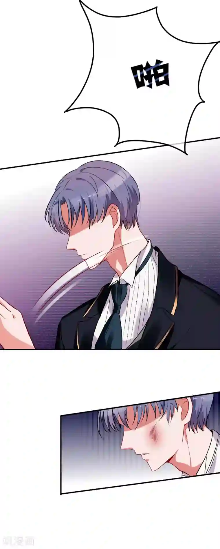 萌妻难哄第56话 等我