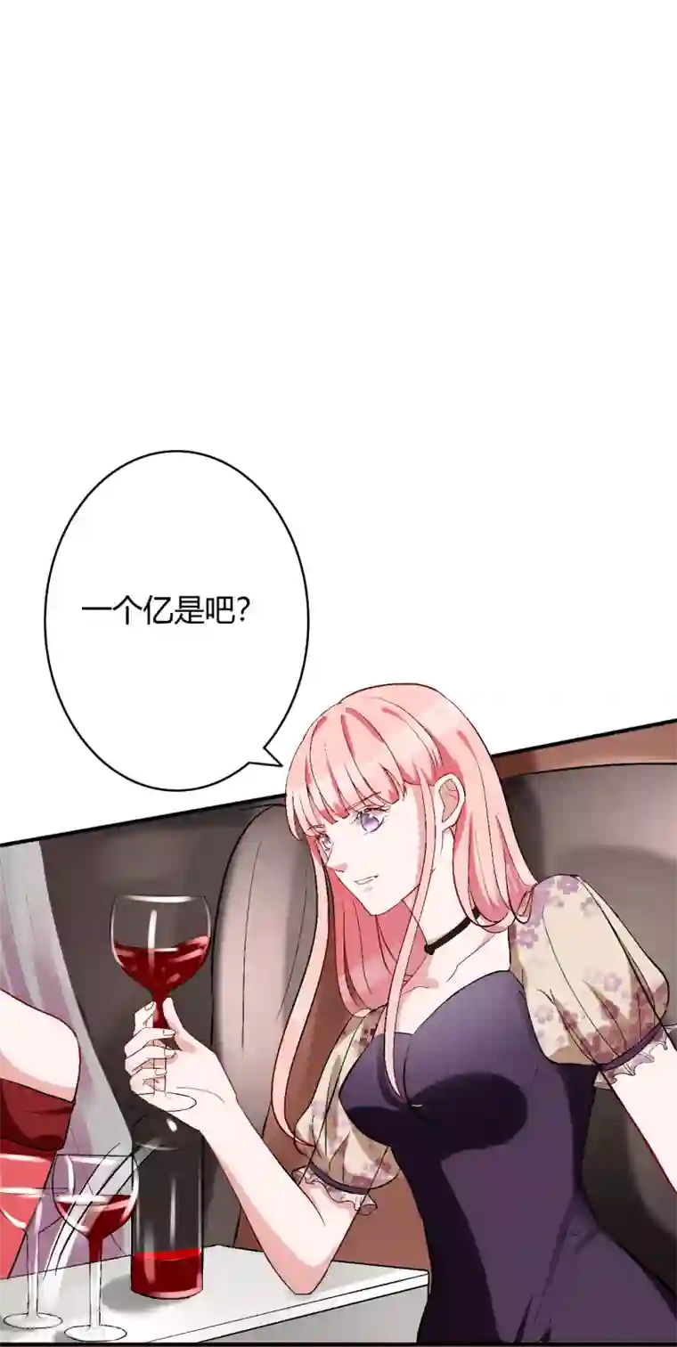 萌妻难哄第57话 暴风雨前的宁静