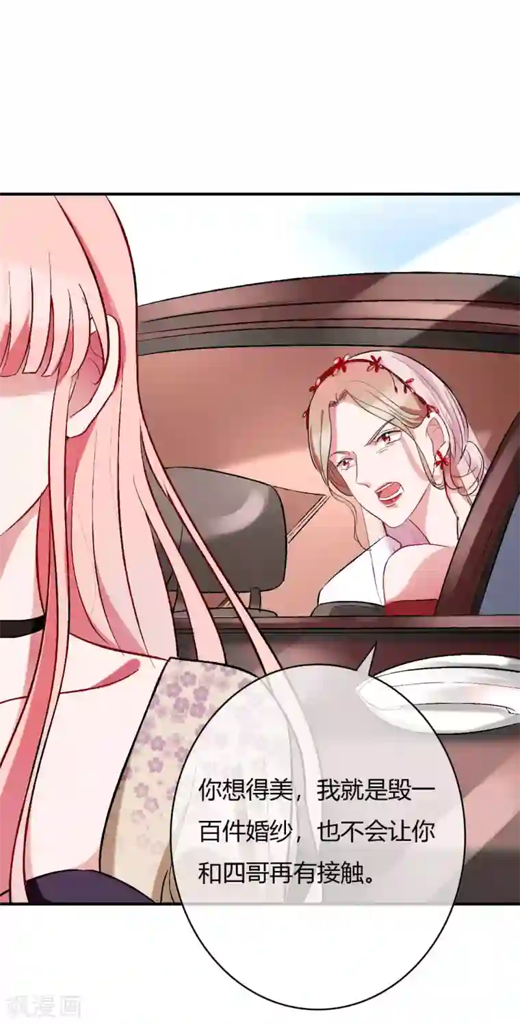 萌妻难哄第57话 暴风雨前的宁静