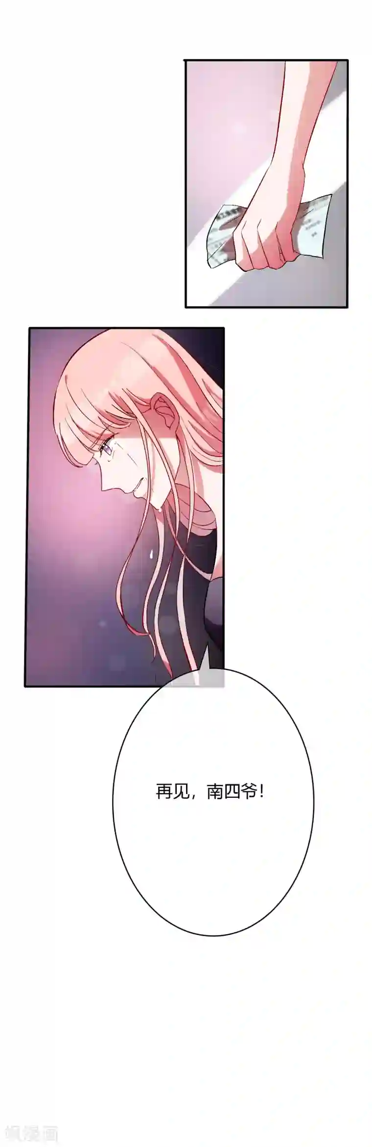 萌妻难哄第57话 暴风雨前的宁静