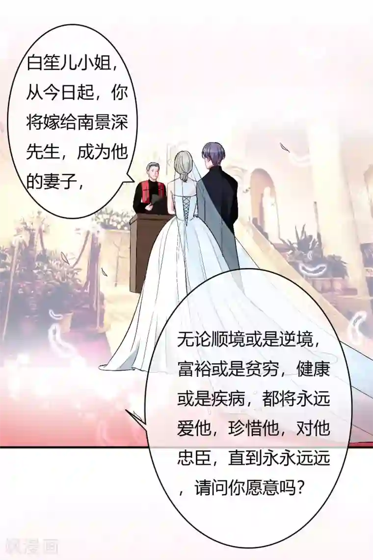 萌妻难哄第57话 暴风雨前的宁静