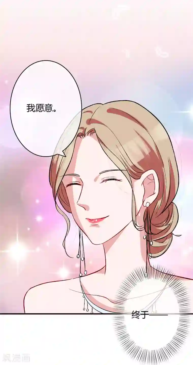 萌妻难哄第57话 暴风雨前的宁静