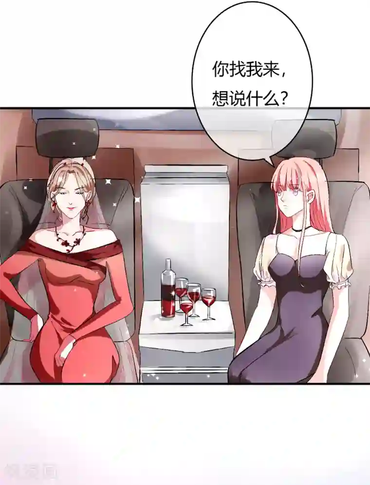 萌妻难哄第57话 暴风雨前的宁静