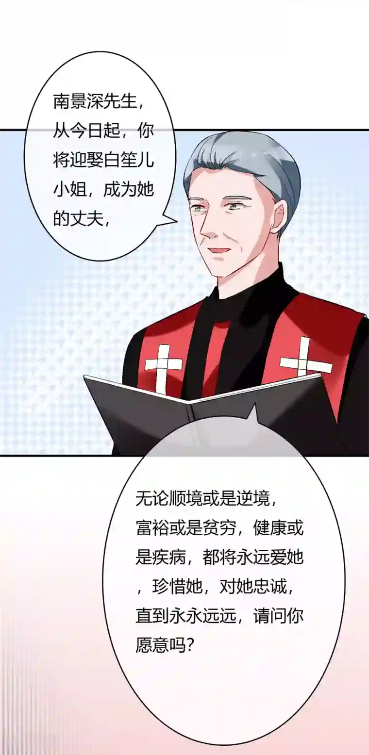 萌妻难哄第57话 暴风雨前的宁静