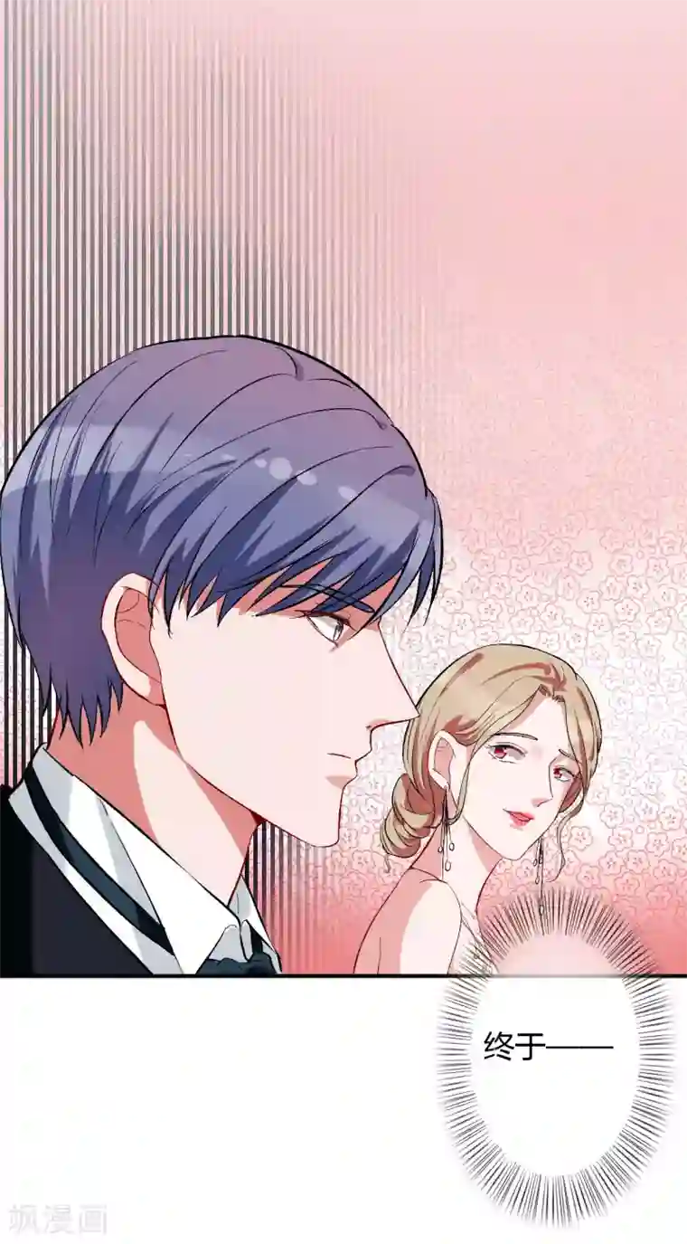 萌妻难哄第57话 暴风雨前的宁静