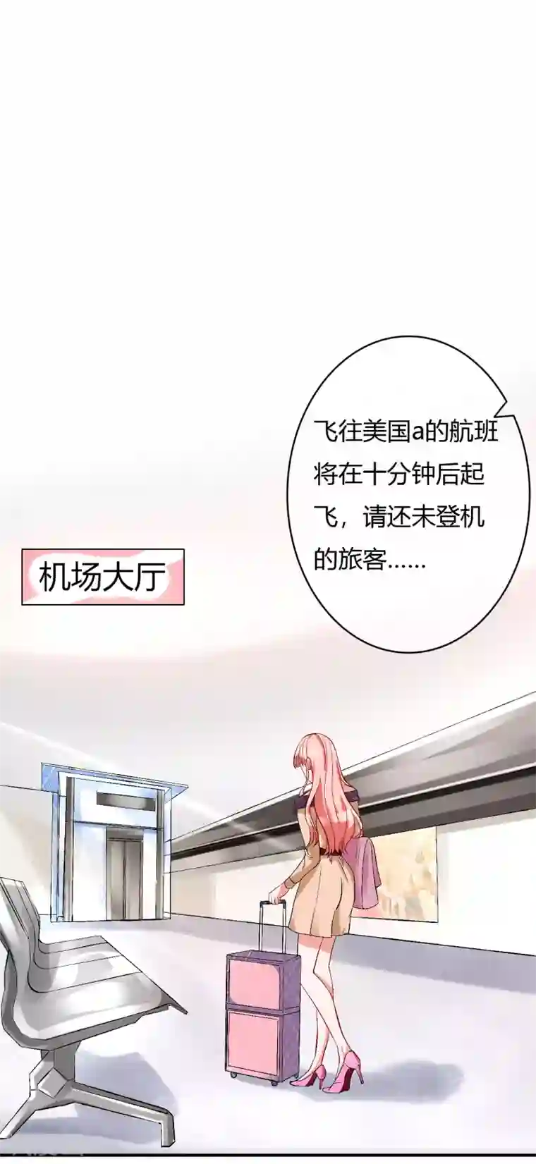 萌妻难哄第57话 暴风雨前的宁静