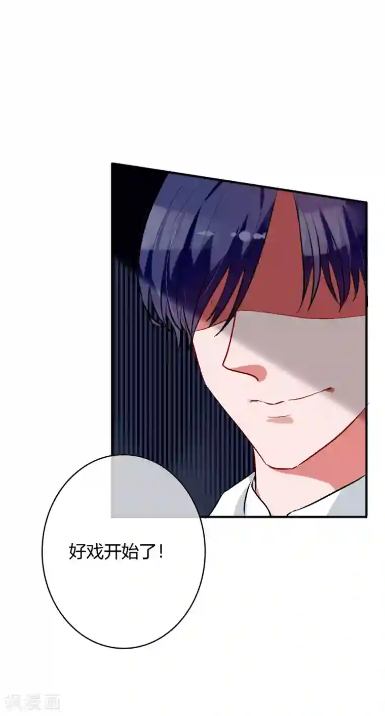 萌妻难哄第57话 暴风雨前的宁静