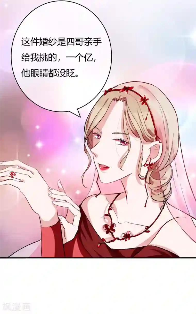 萌妻难哄第57话 暴风雨前的宁静