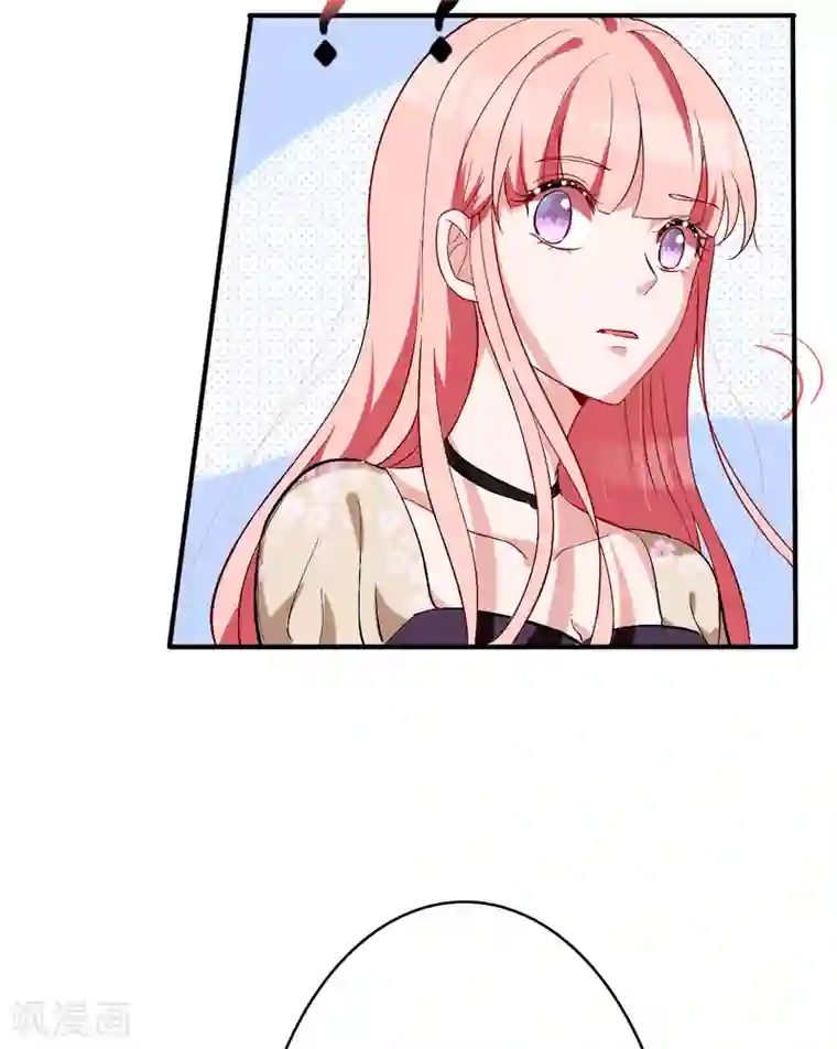 萌妻难哄第57话 暴风雨前的宁静