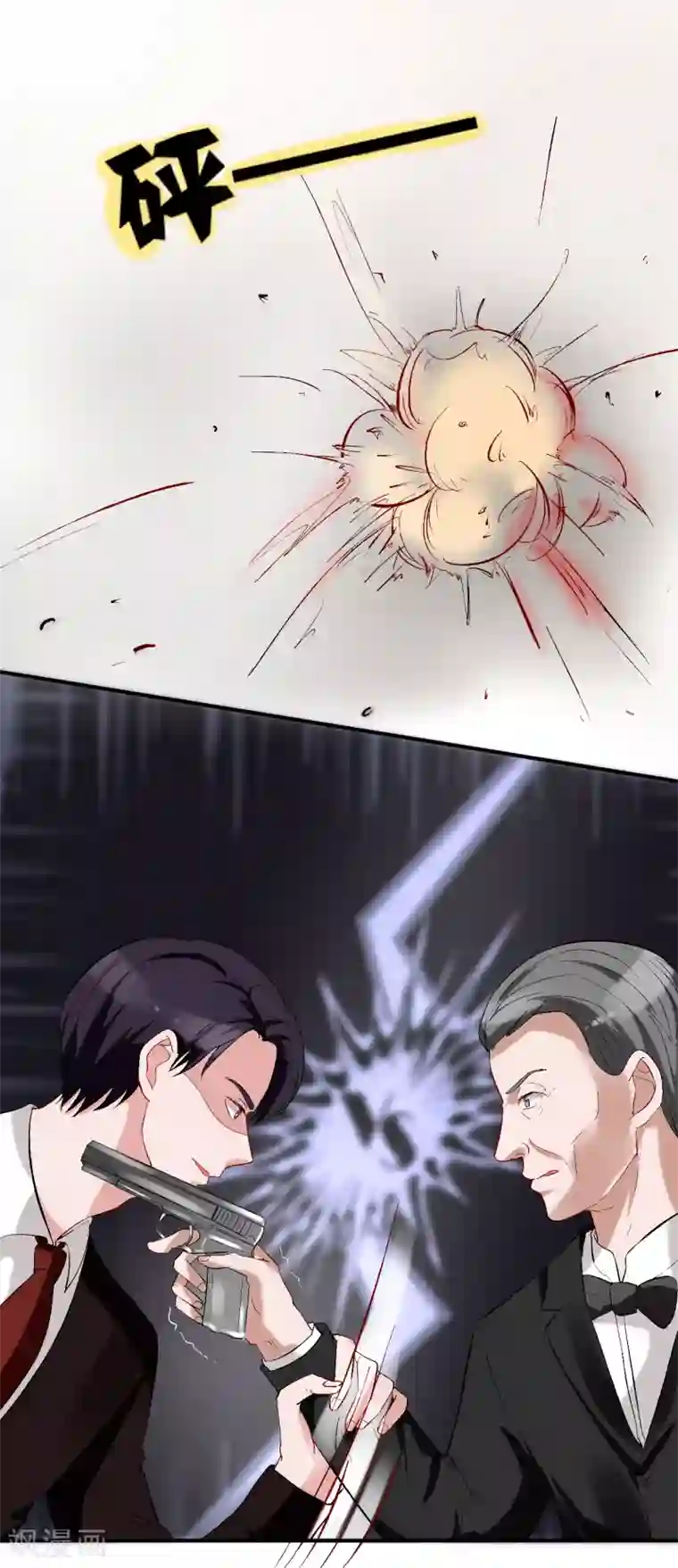 萌妻难哄第58话 惊变