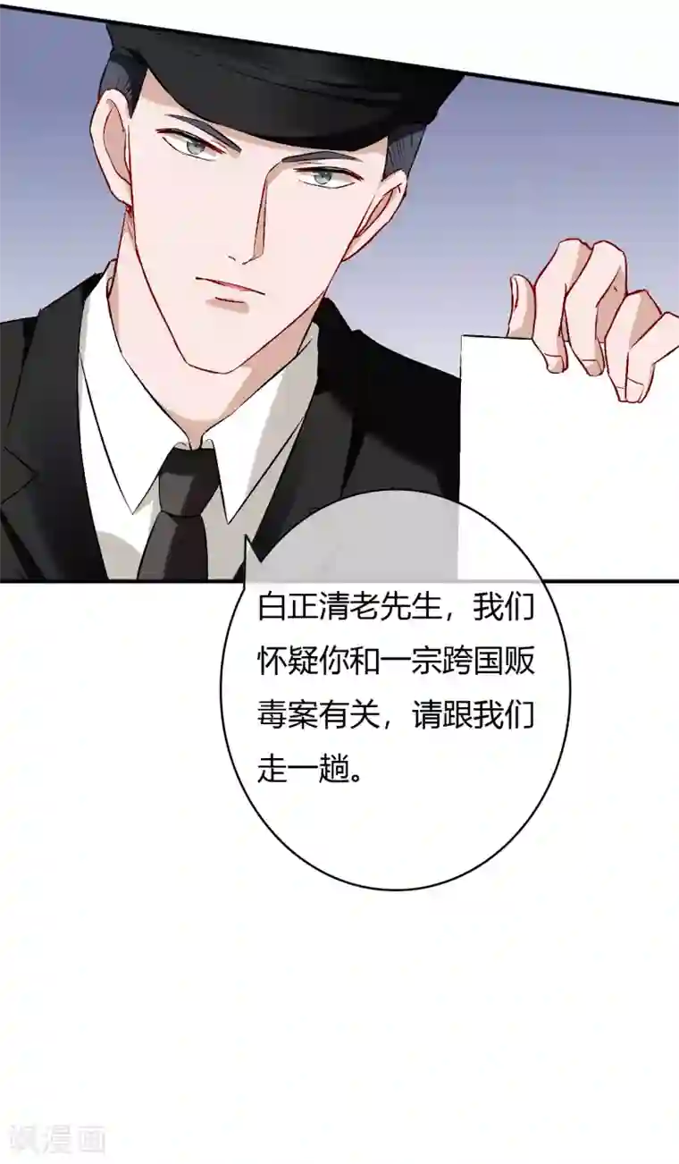 萌妻难哄第58话 惊变
