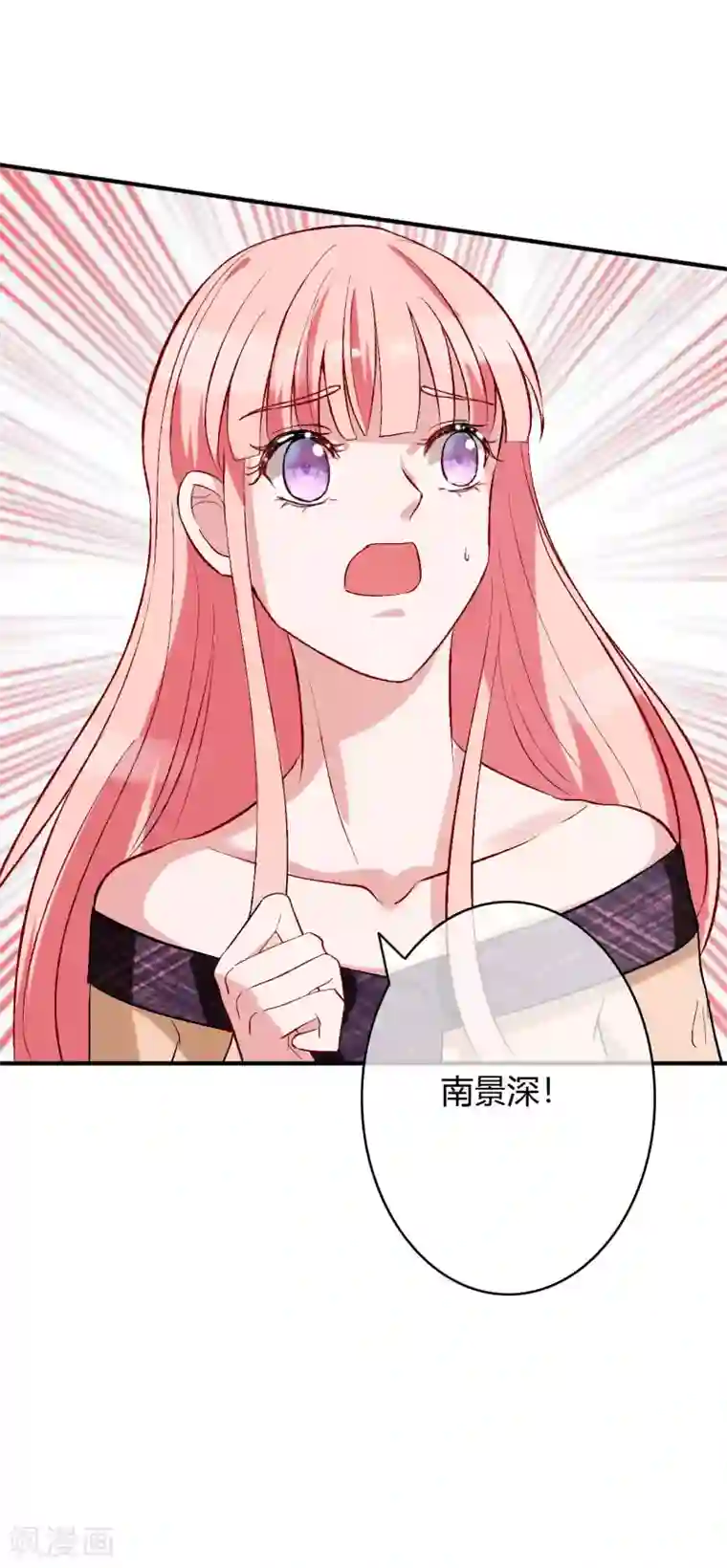 萌妻难哄第58话 惊变