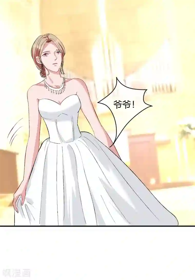 萌妻难哄第58话 惊变