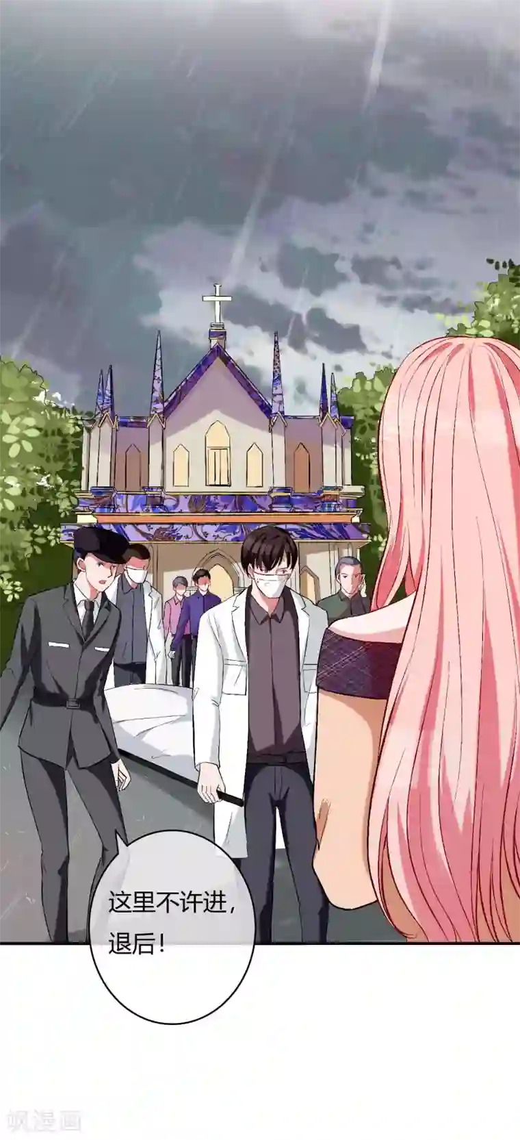 萌妻难哄第59话 还要逃避到什么时候