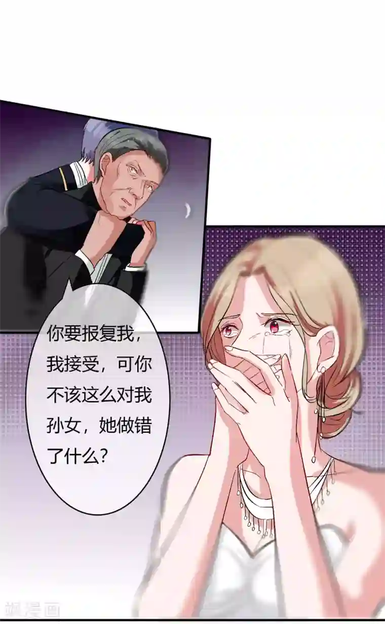 萌妻难哄第59话 还要逃避到什么时候