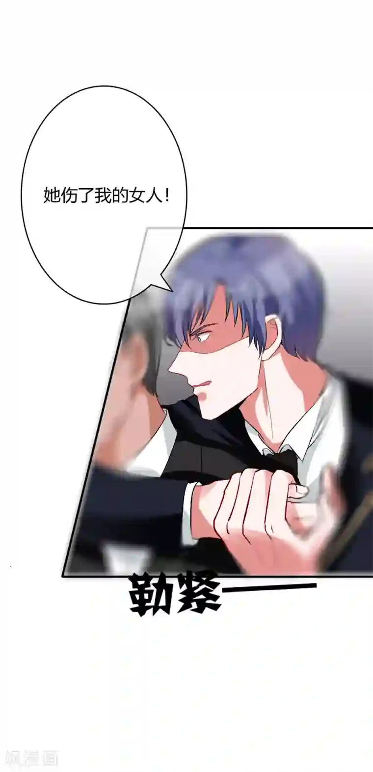 萌妻难哄第59话 还要逃避到什么时候