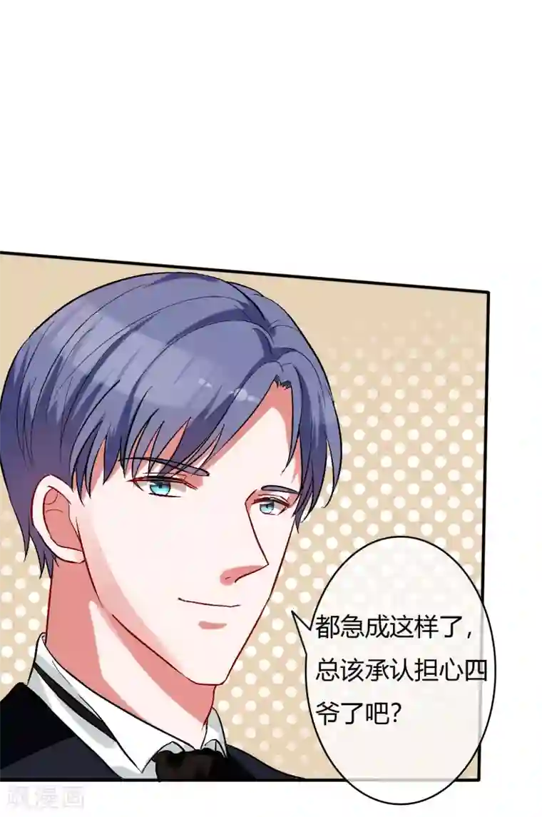 萌妻难哄第59话 还要逃避到什么时候