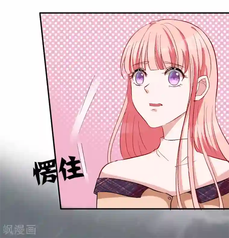 萌妻难哄第59话 还要逃避到什么时候