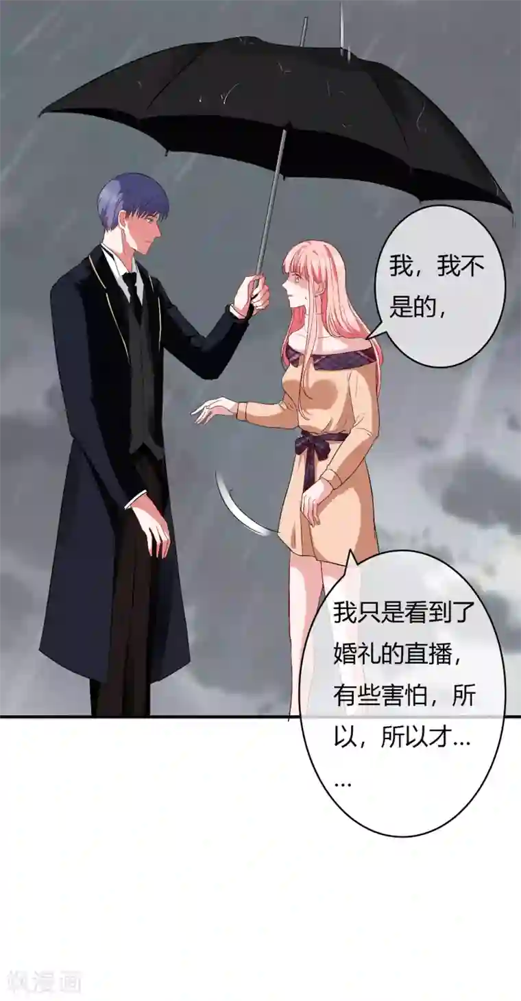 萌妻难哄第59话 还要逃避到什么时候