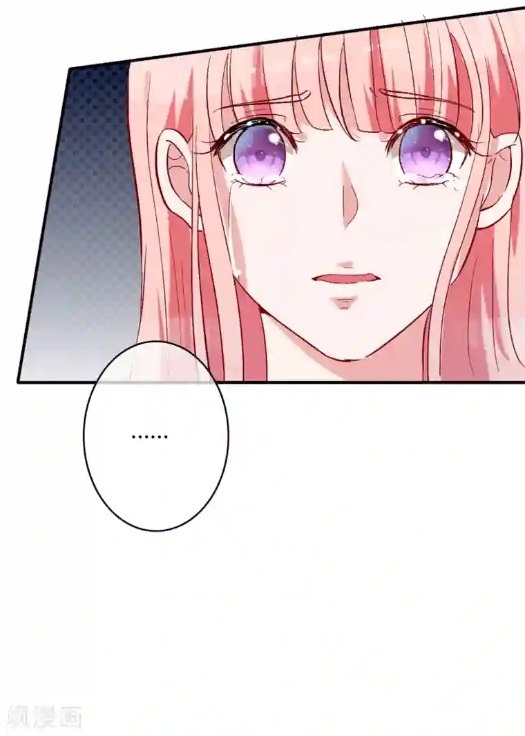 萌妻难哄第59话 还要逃避到什么时候