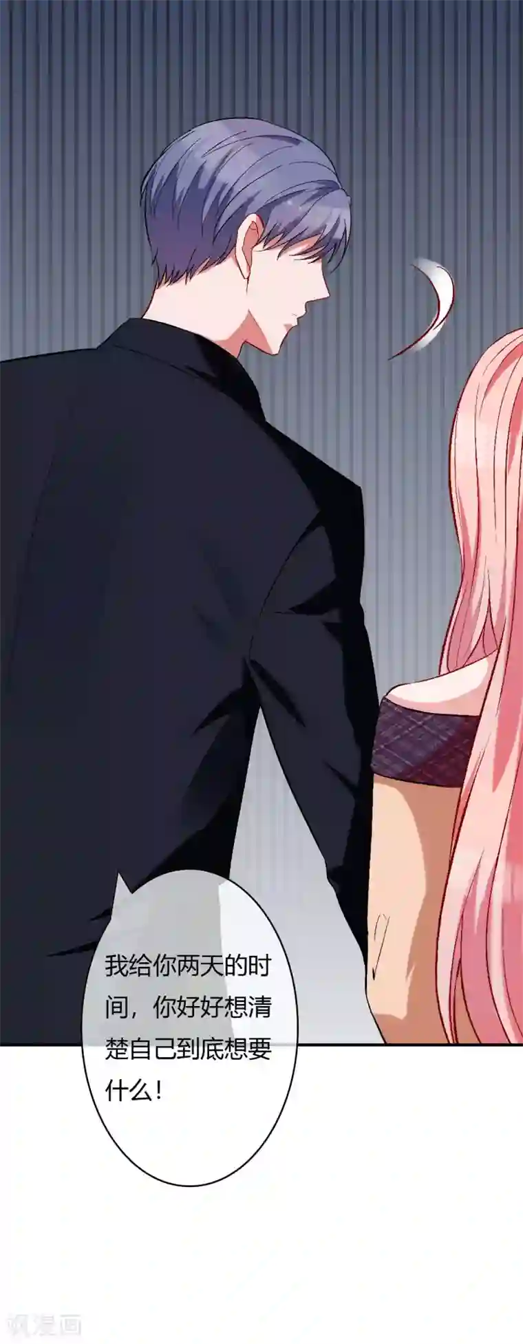 萌妻难哄第59话 还要逃避到什么时候