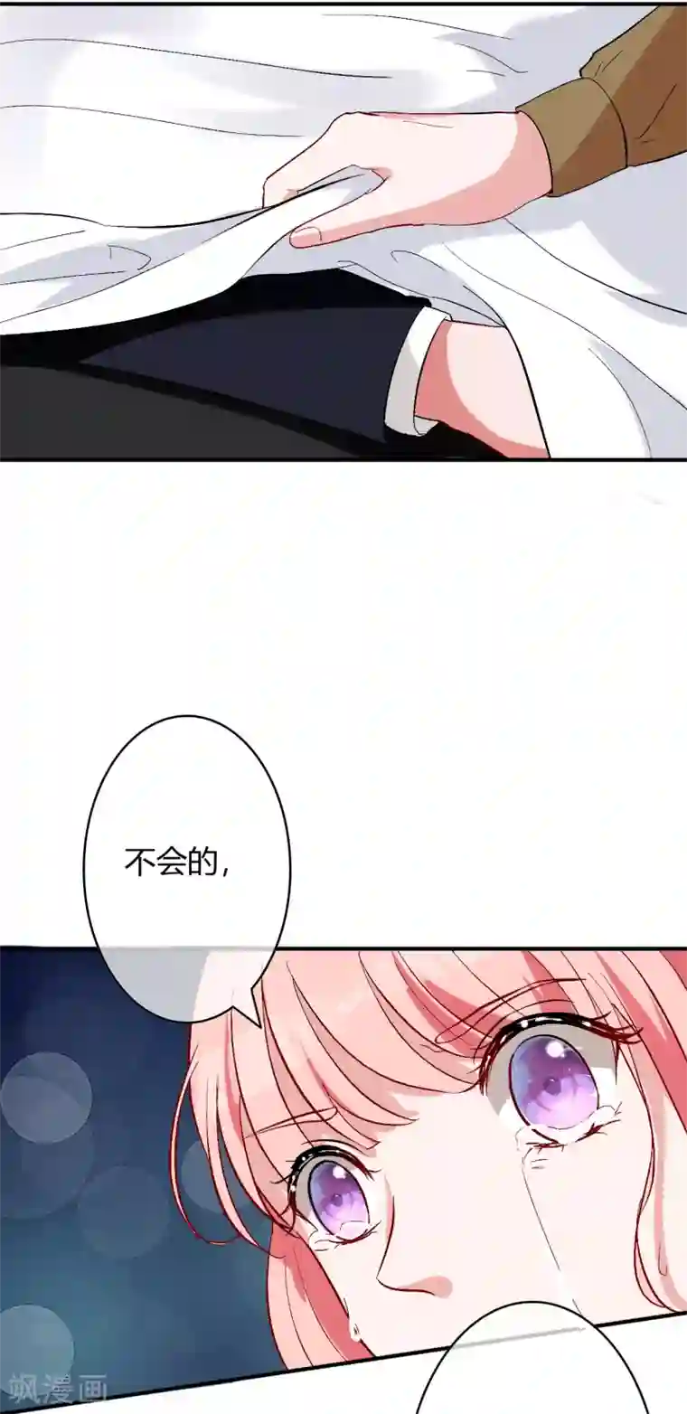 萌妻难哄第59话 还要逃避到什么时候