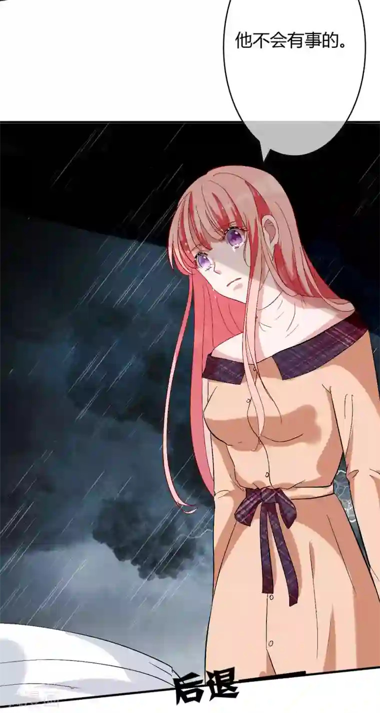 萌妻难哄第59话 还要逃避到什么时候