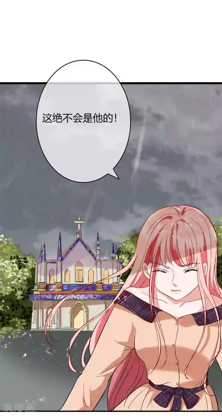 萌妻难哄第59话 还要逃避到什么时候