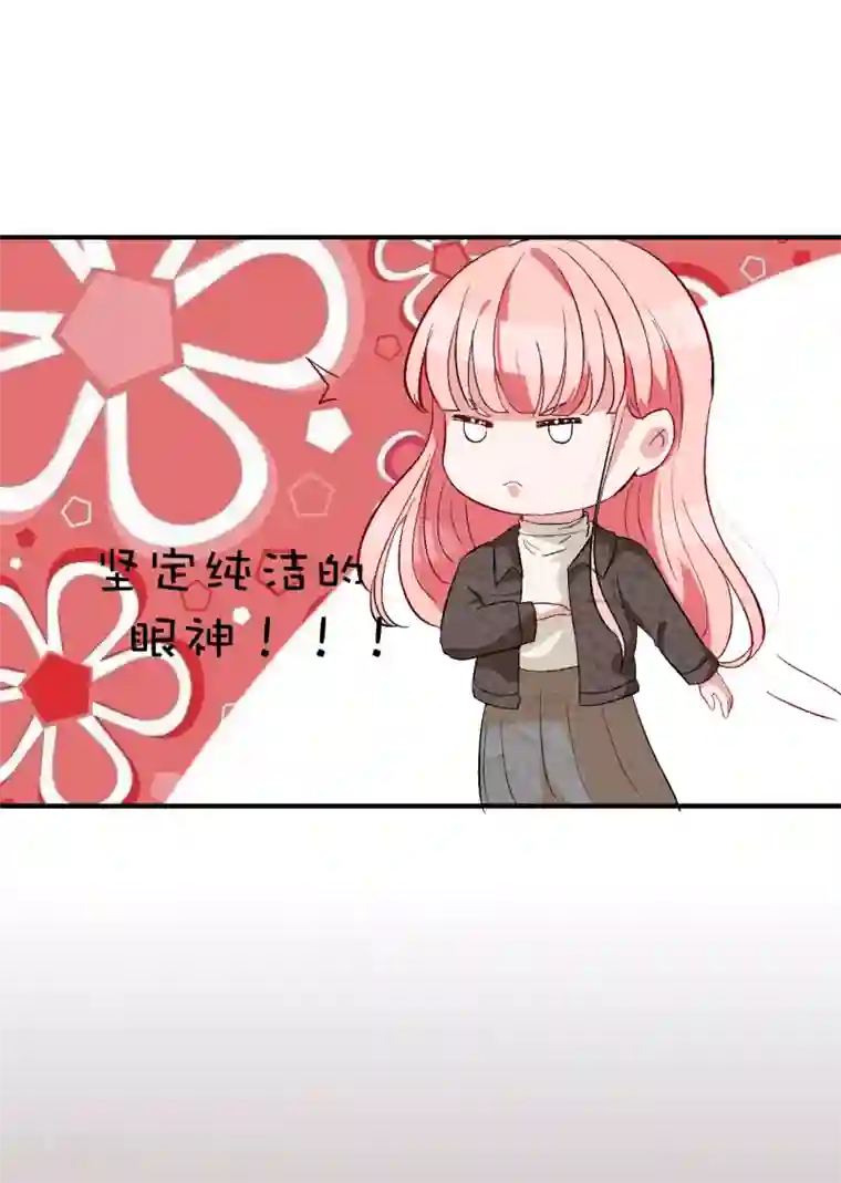 萌妻难哄第60话 自作多情