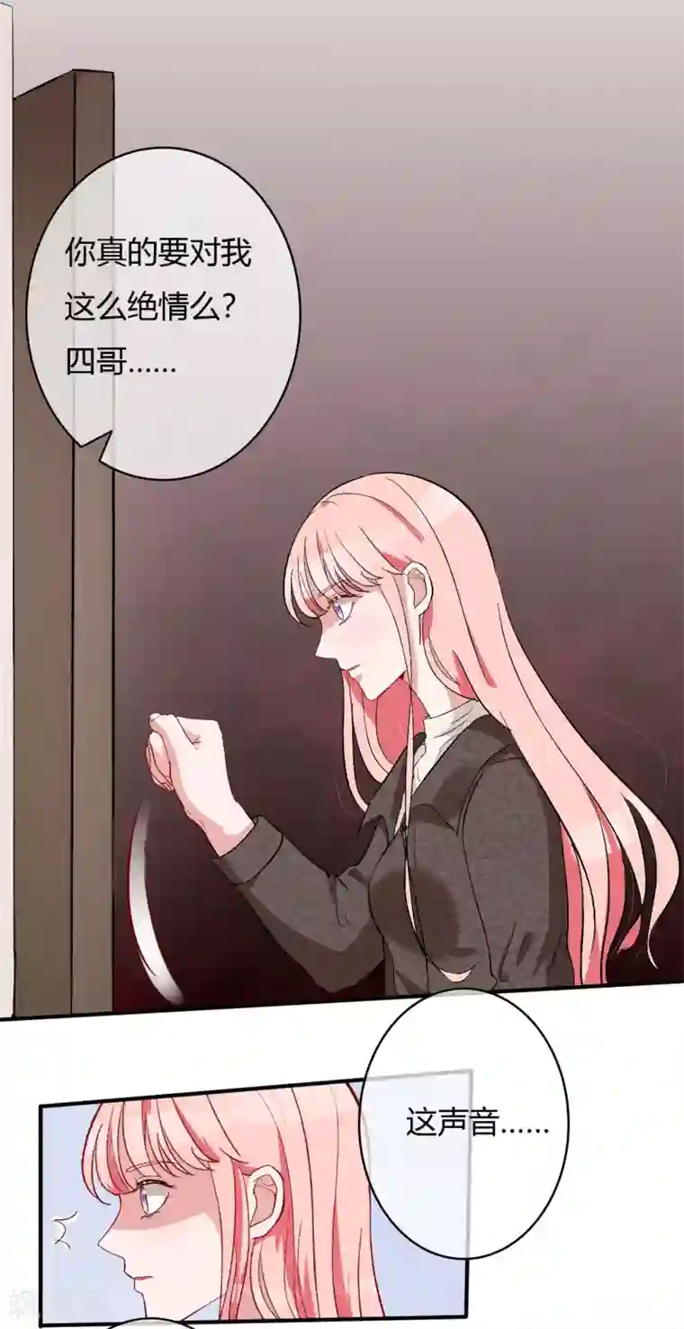 萌妻难哄第60话 自作多情