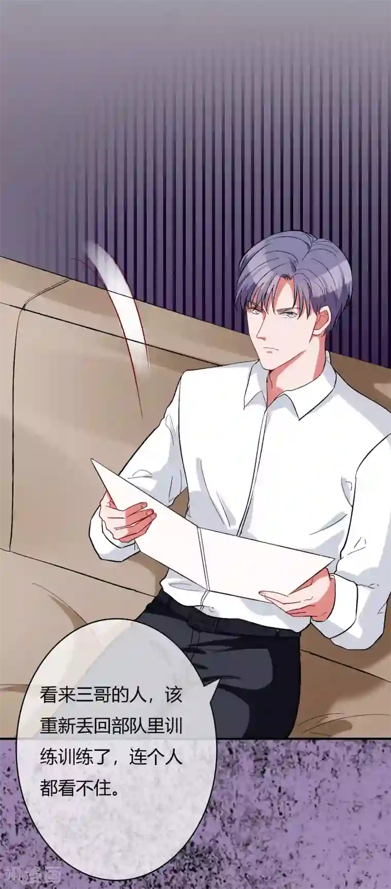 萌妻难哄第60话 自作多情