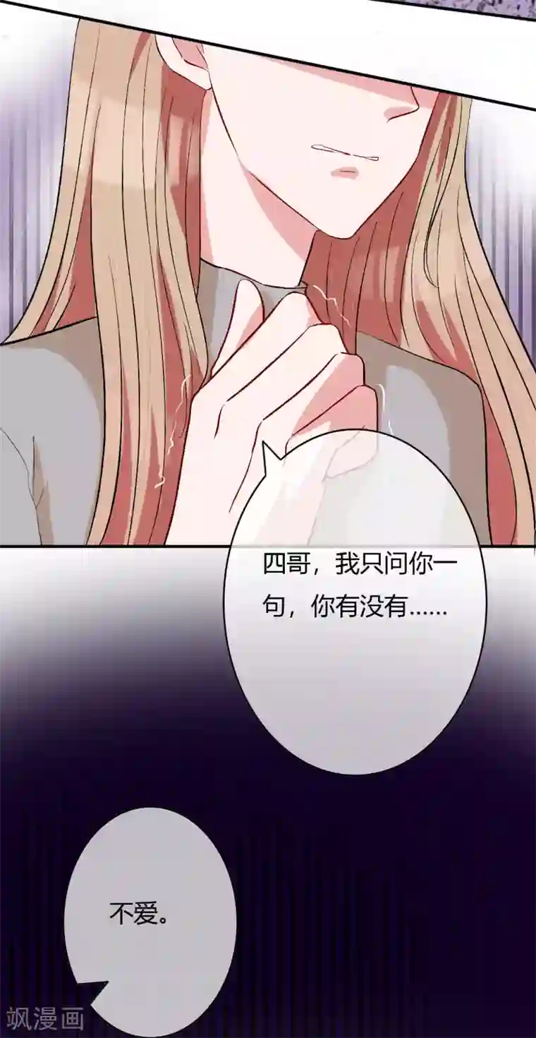 萌妻难哄第60话 自作多情