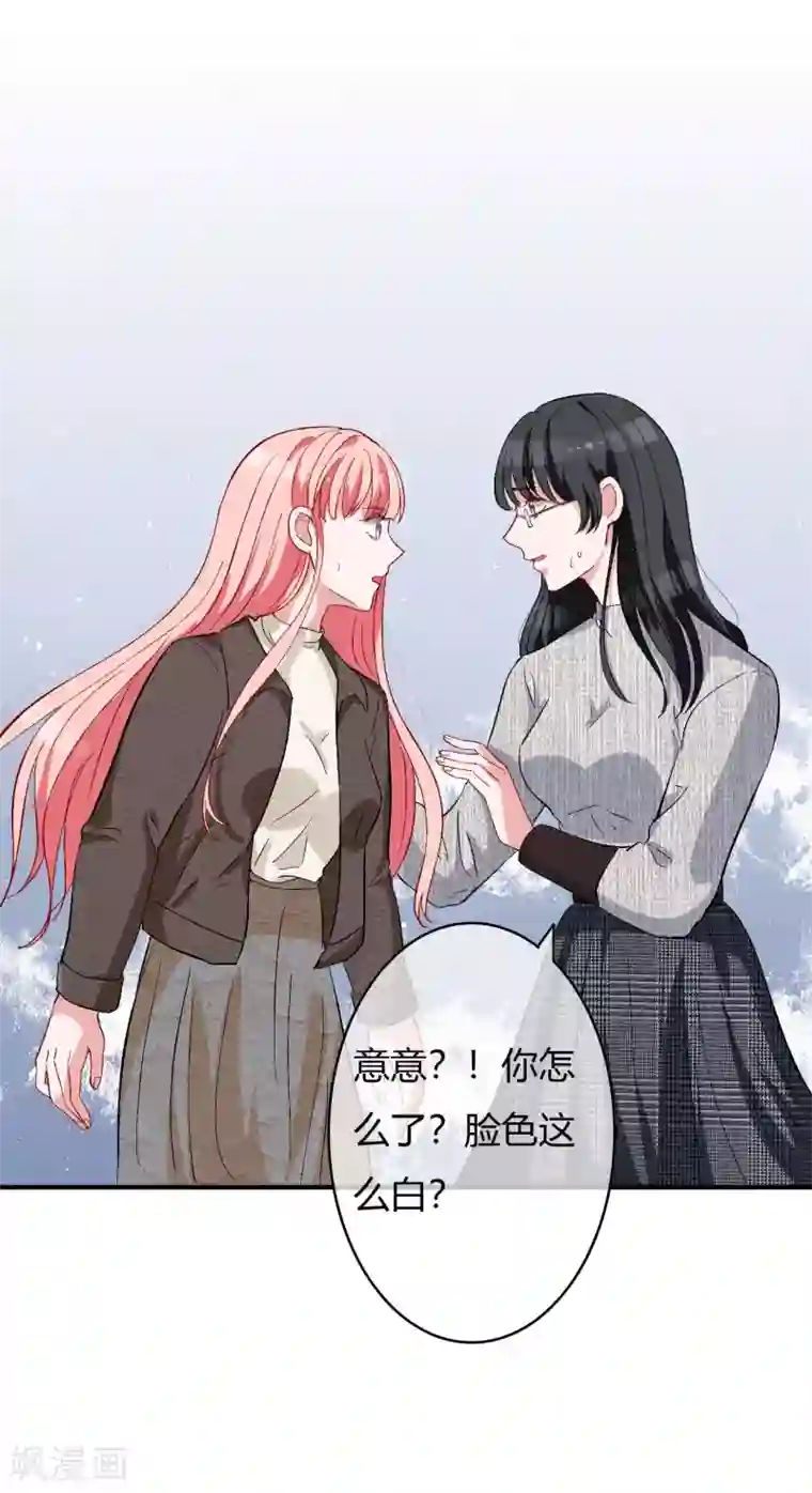 萌妻难哄第60话 自作多情