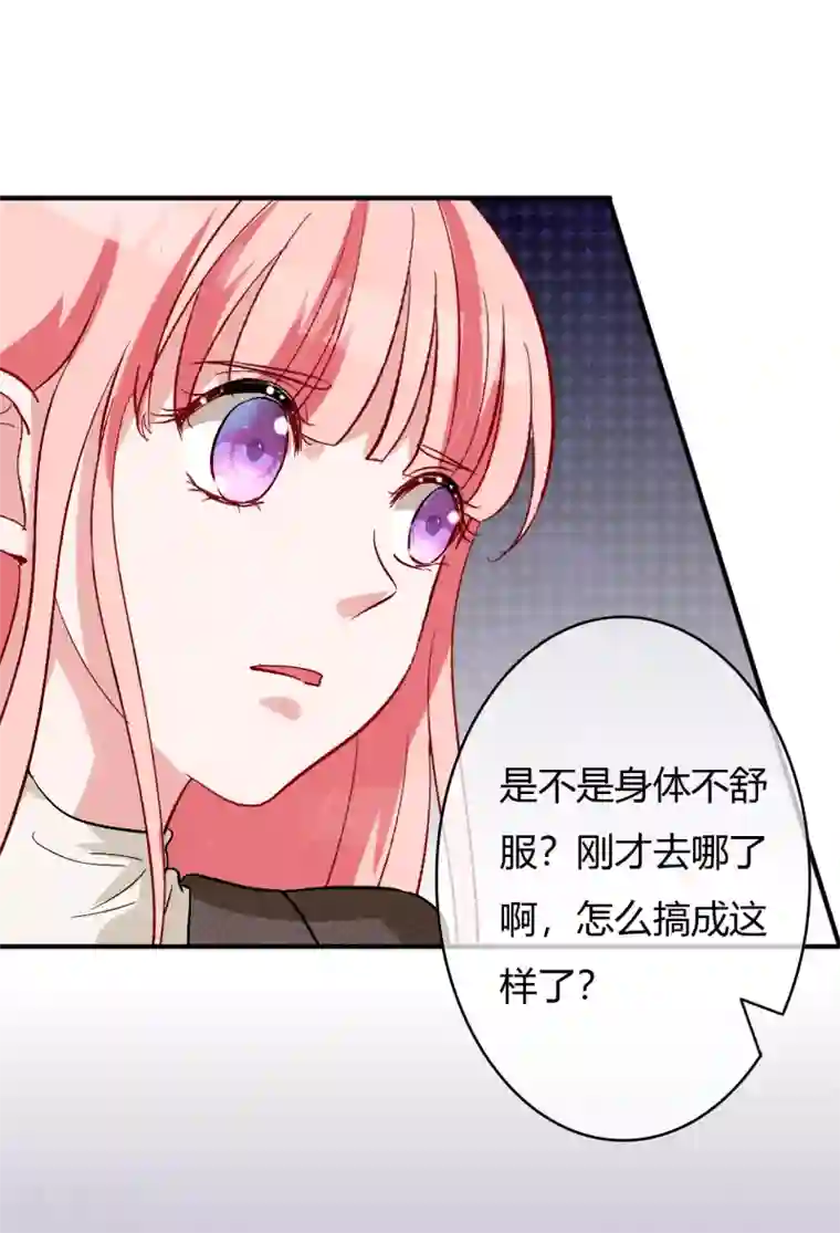 萌妻难哄第60话 自作多情