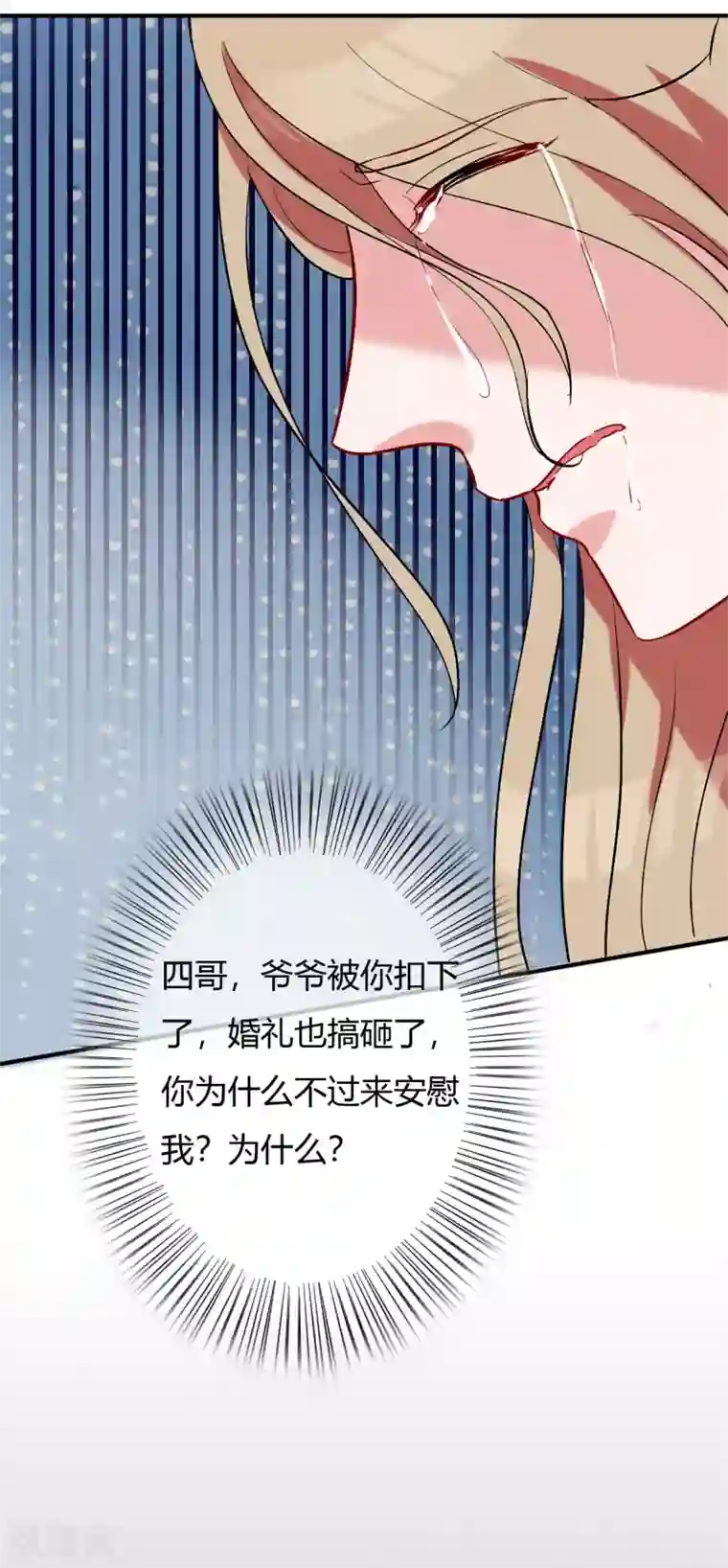 萌妻难哄第60话 自作多情