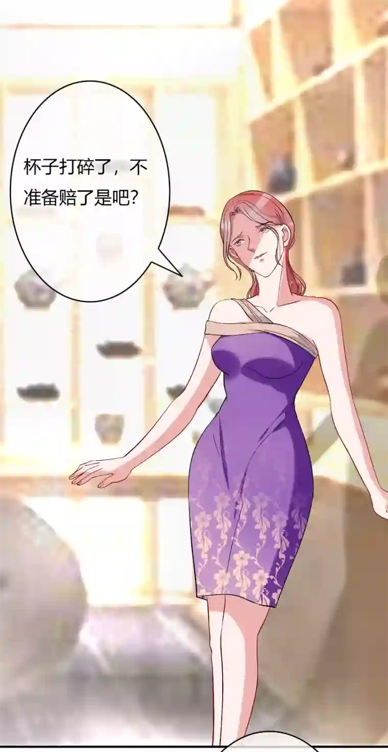 萌妻难哄第61话 我刷卡！