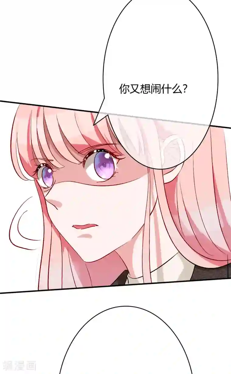 萌妻难哄第61话 我刷卡！