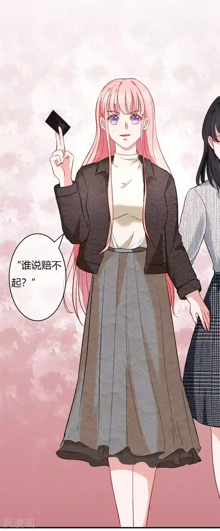 萌妻难哄第61话 我刷卡！