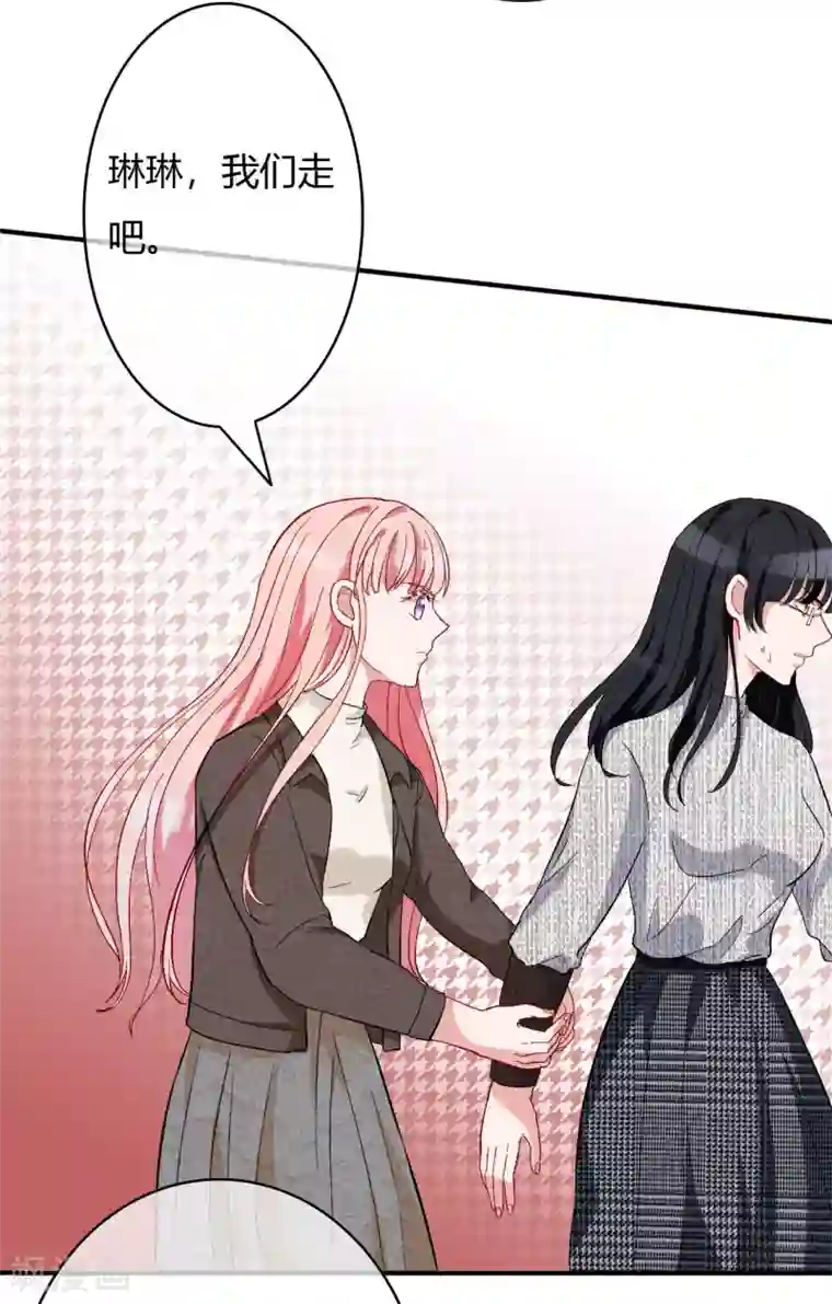 萌妻难哄第61话 我刷卡！