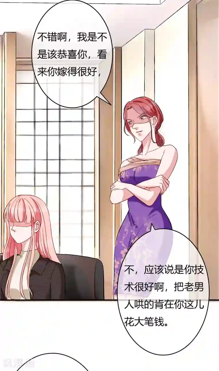 萌妻难哄第62话 四爷的人，岂是你能动的