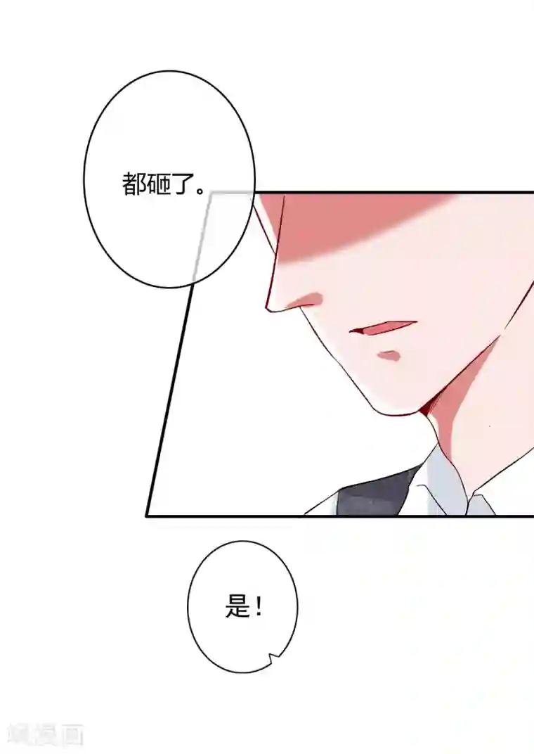 萌妻难哄第62话 四爷的人，岂是你能动的