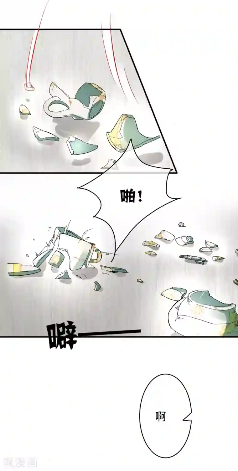 萌妻难哄第62话 四爷的人，岂是你能动的