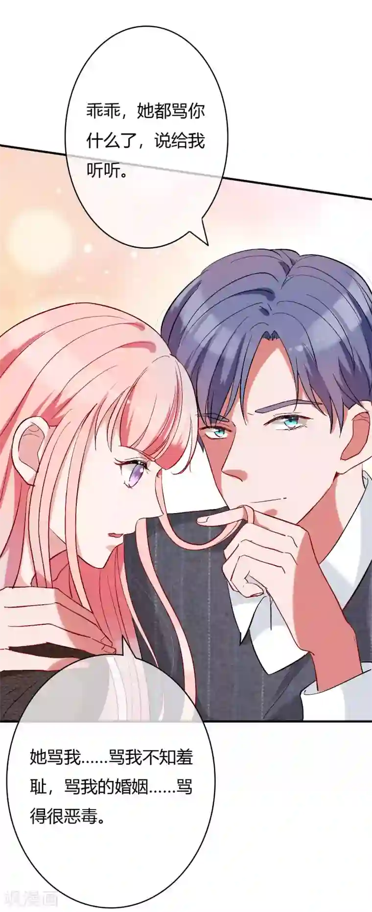 萌妻难哄第62话 四爷的人，岂是你能动的