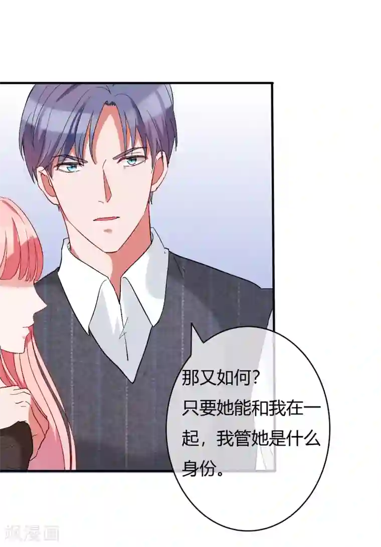 萌妻难哄第62话 四爷的人，岂是你能动的