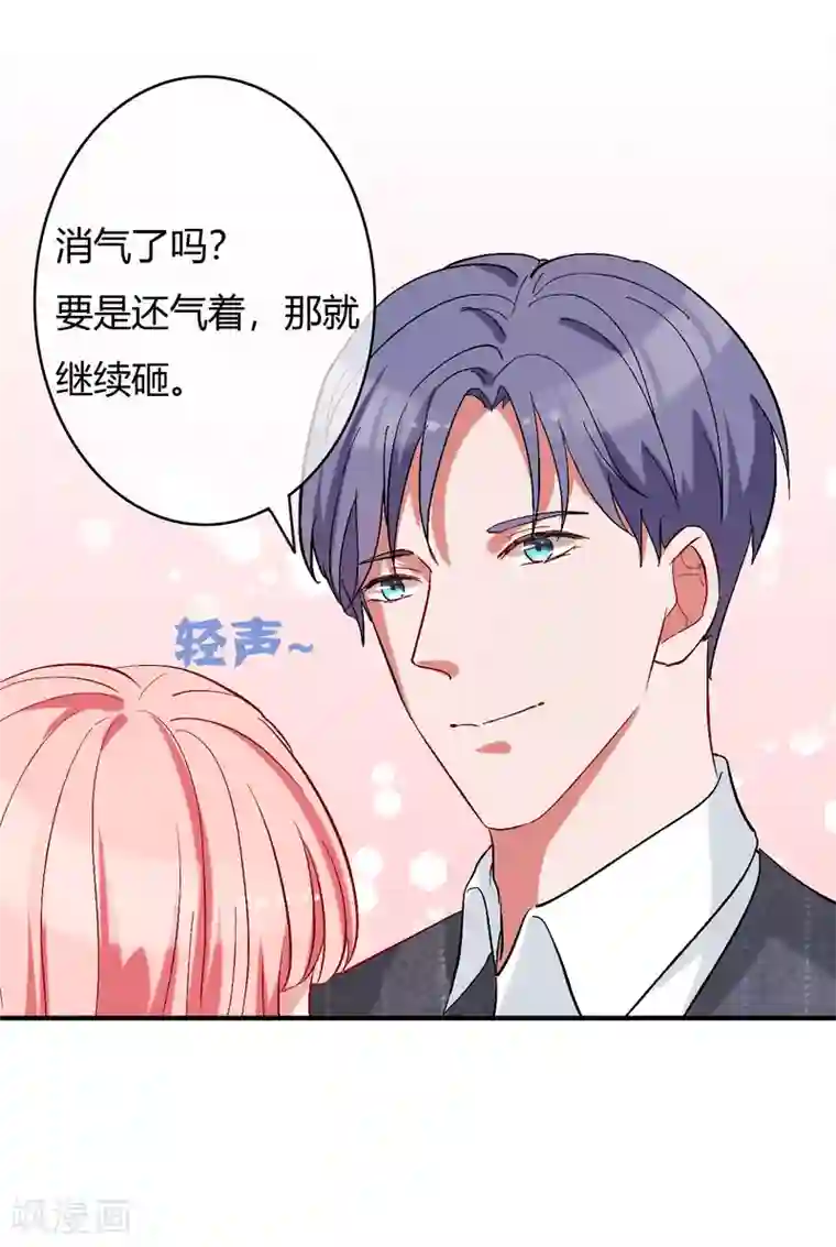 萌妻难哄第62话 四爷的人，岂是你能动的