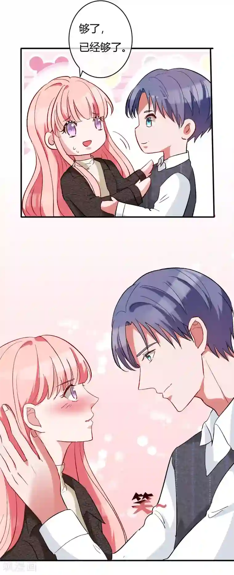 萌妻难哄第62话 四爷的人，岂是你能动的