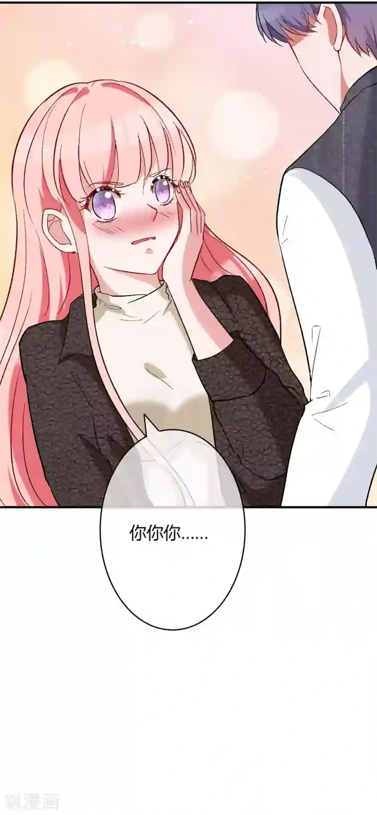 萌妻难哄第62话 四爷的人，岂是你能动的