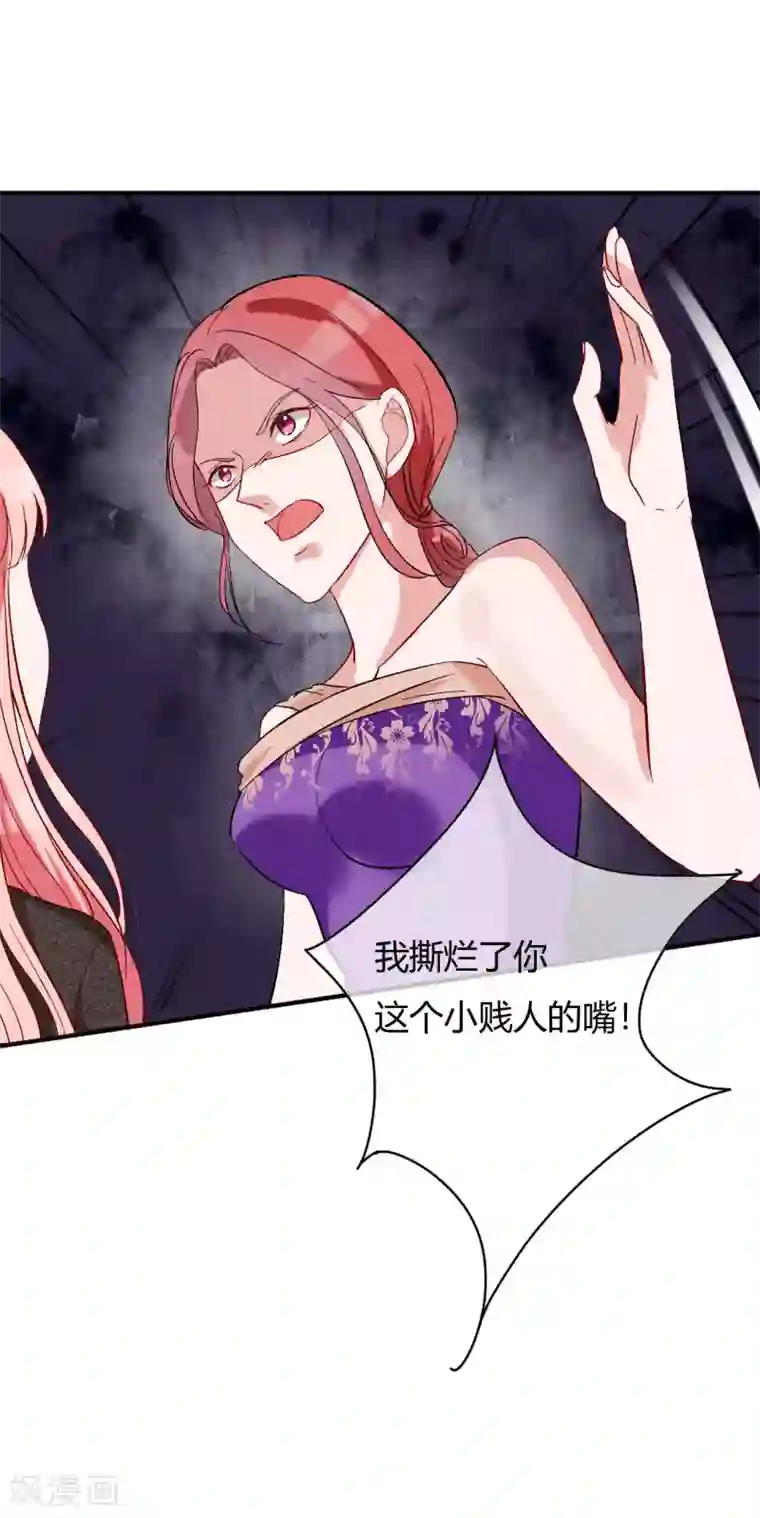 萌妻难哄第62话 四爷的人，岂是你能动的