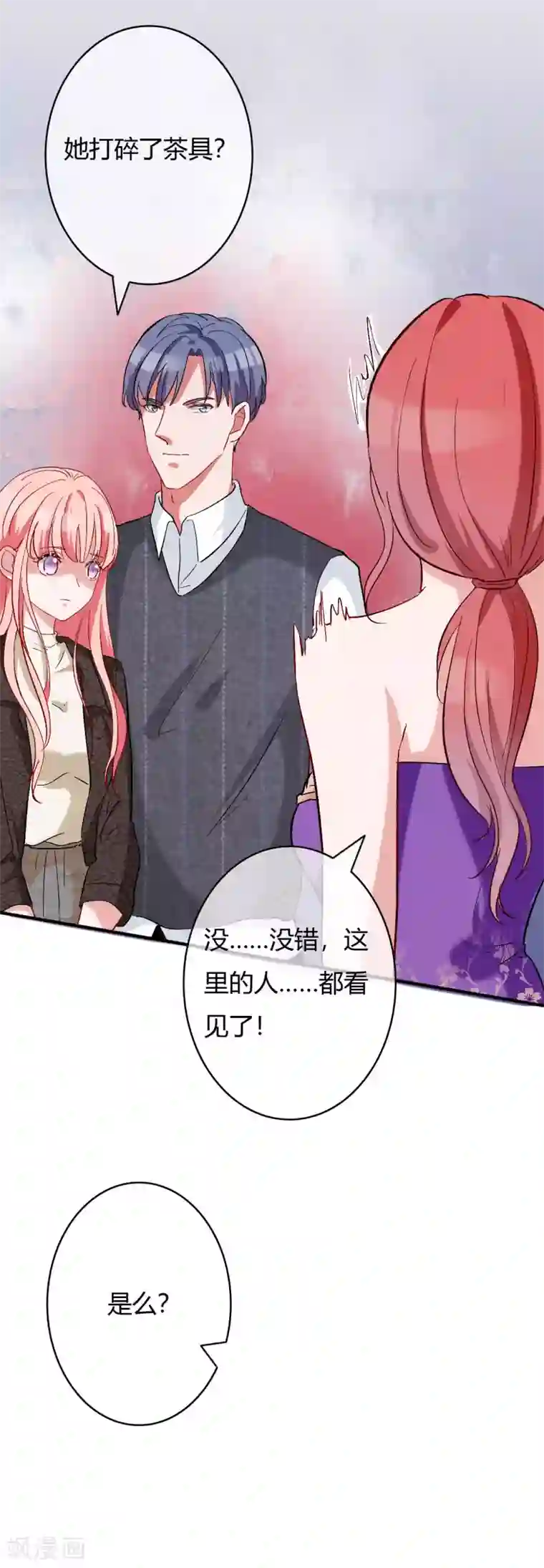 萌妻难哄第62话 四爷的人，岂是你能动的