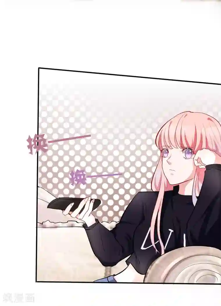 萌妻难哄第63话 结束？开始？